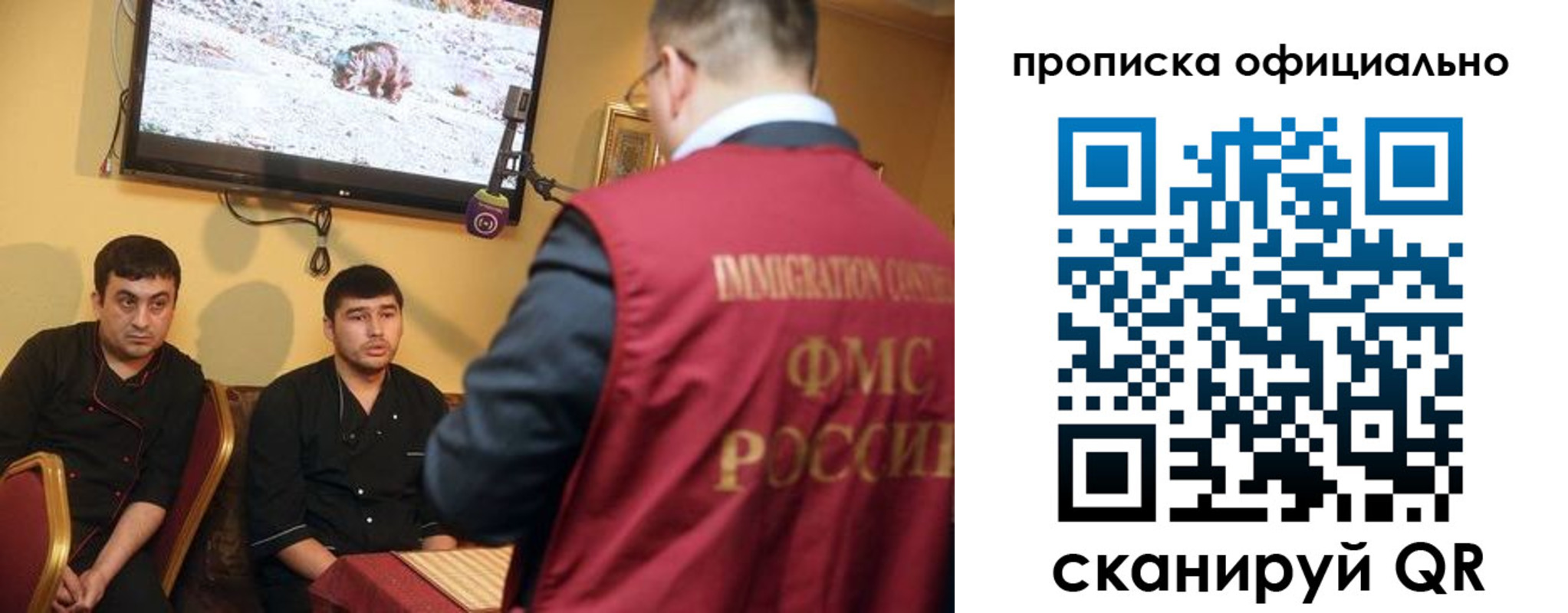 где прописаться в Красногорске
