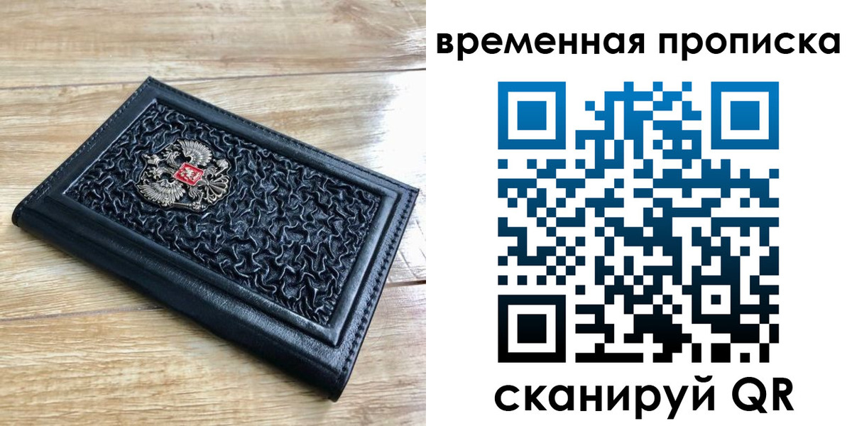 прописка для школы в Красногорске