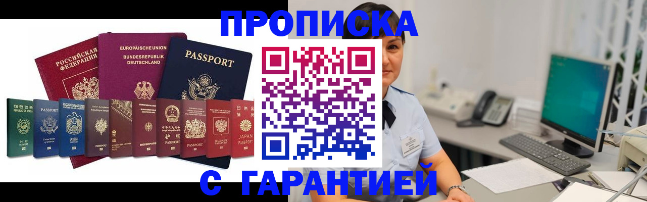 регистрация для школы в Красногорске