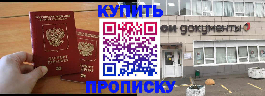 миграционный учет в Красногорске