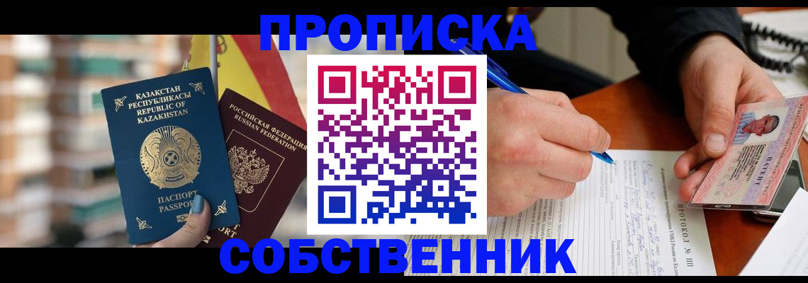где прописаться в Красногорске