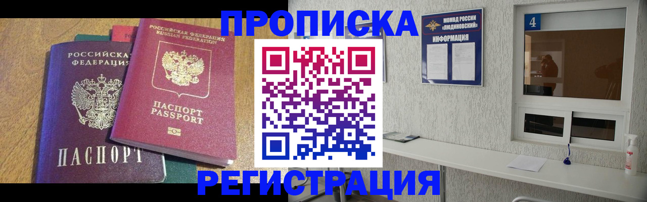 временная регистрация адрес в Красногорске