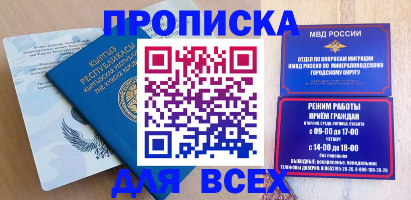 временная регистрация поиск в Красногорске