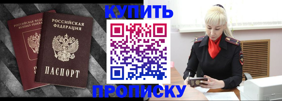 где прописаться в Красногорске