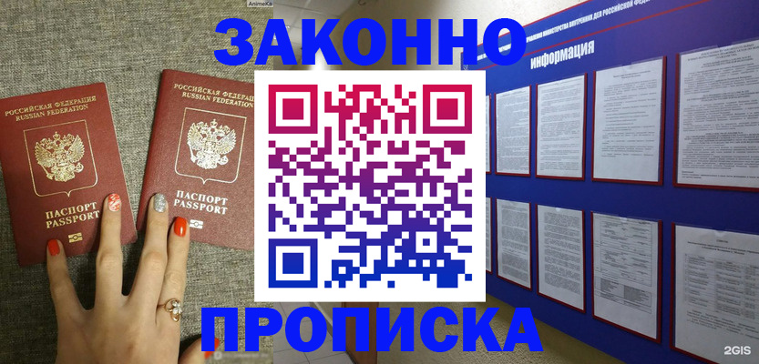 найти адрес прописки в Красногорске