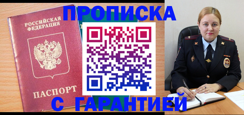 прописка иностранных граждан в Красногорске